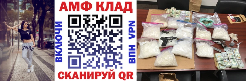 АМФЕТАМИН VHQ  цена   Чернушка 