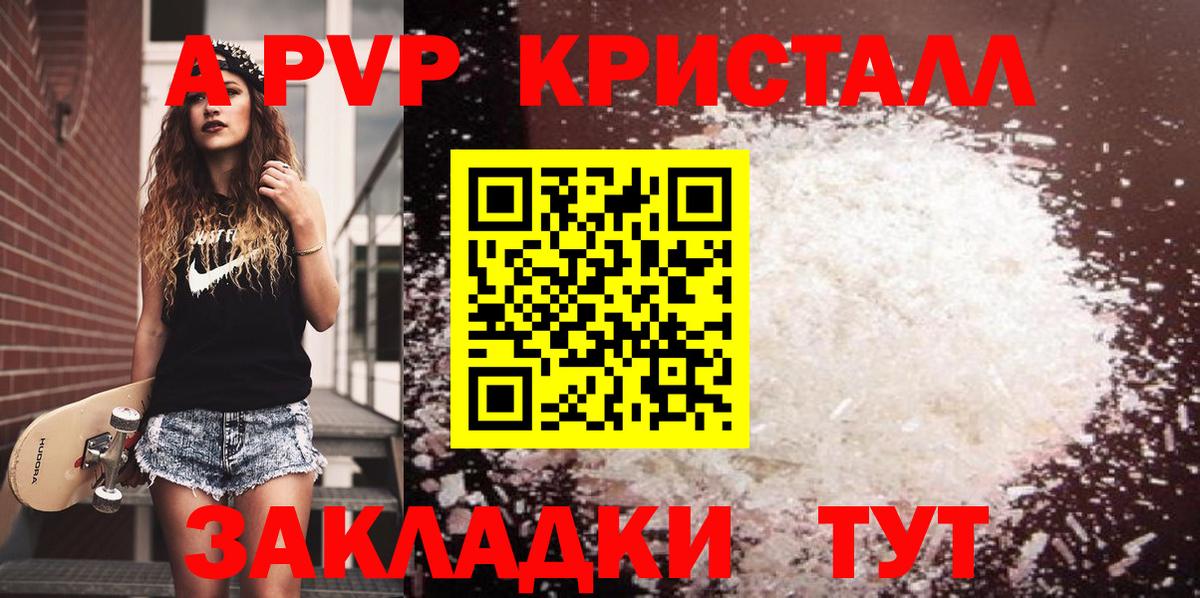 А ПВП СК  Вход с VPN  APVP Соль  Чернушка 