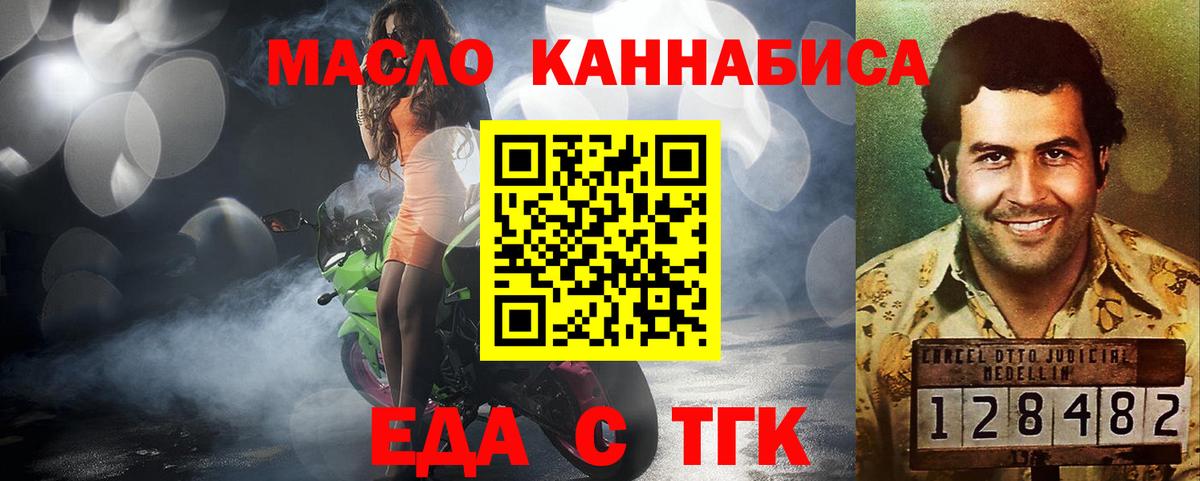 Cannafood марихуана Чернушка