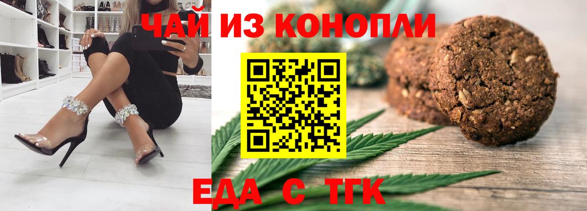 Canna-Cookies конопля Чернушка