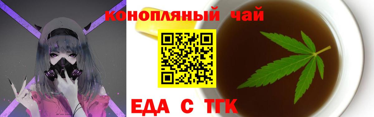 Чернушка  Canna-Cookies конопля  Вход с VPN 