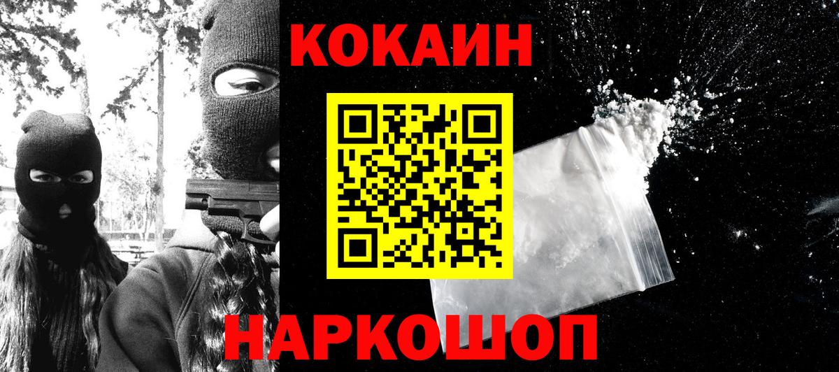 COCAIN Fish Scale  COCAIN  Чернушка  Вход с VPN  Cocaine Перу 