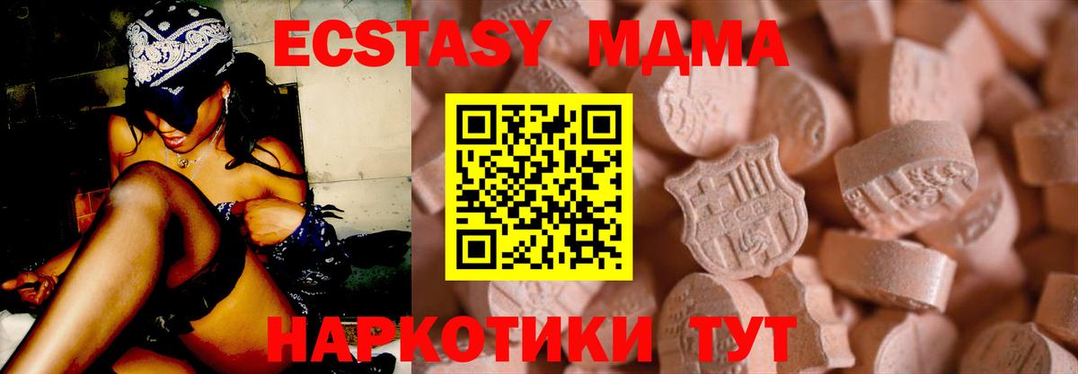 Экстази Philipp Plein  Экстази  Чернушка  хочу наркоту  Вход с VPN  Ecstasy Cube 