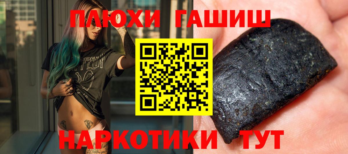 ГАШ индика сатива  что такое   Чернушка  ГАШИШ VHQ  Вход с VPN 