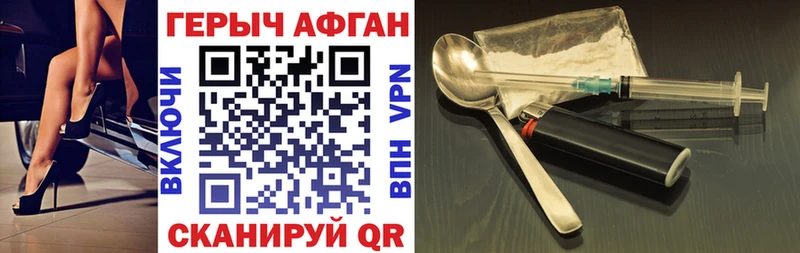 Героин белый Чернушка