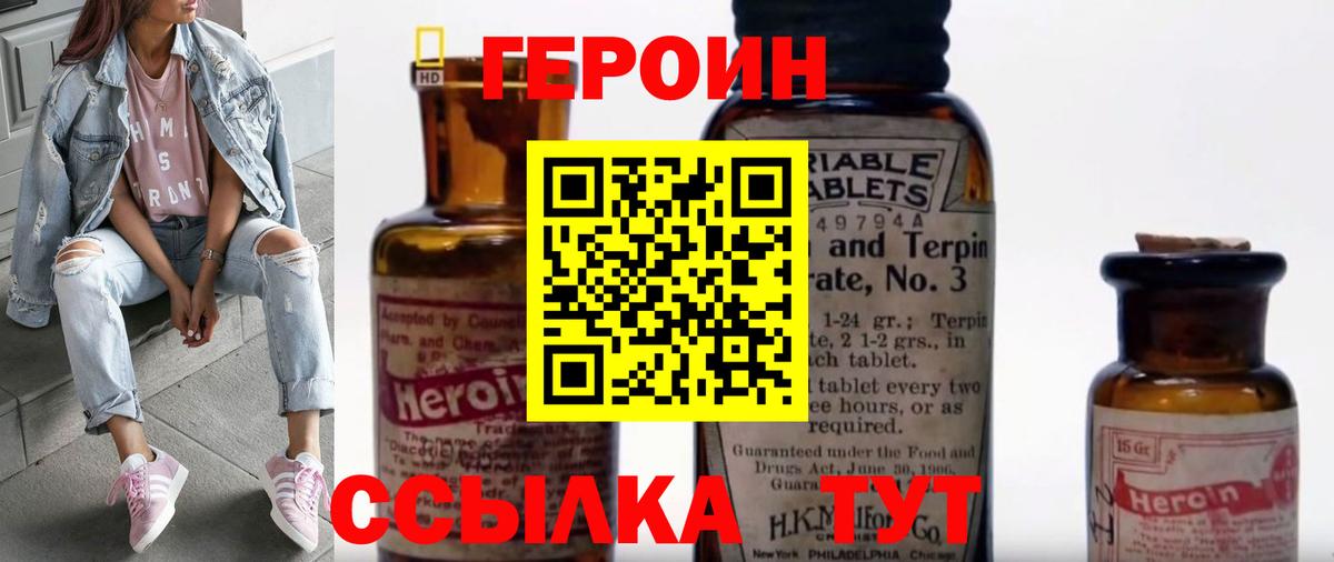 Чернушка  ГЕРОИН хмурый  Вход с VPN 