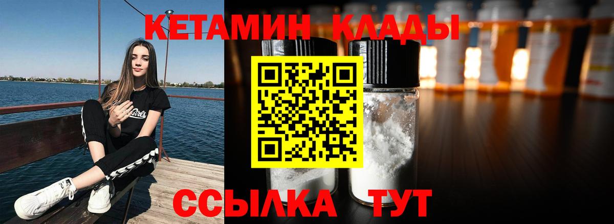 Чернушка  Кетамин VHQ  Вход с VPN 