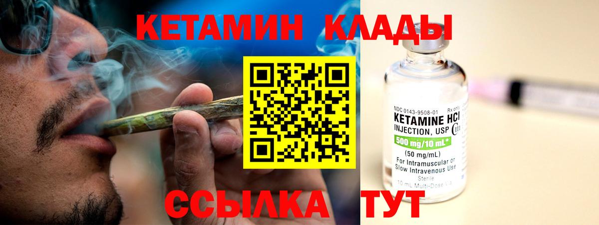 darknet официальный сайт  Чернушка  КЕТАМИН VHQ 