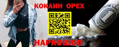 спайс Апшеронск