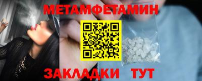 первитин Заволжье