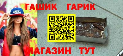 гидра Гусев