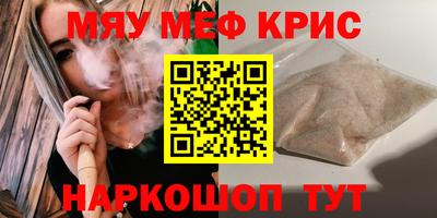 спайс Апшеронск