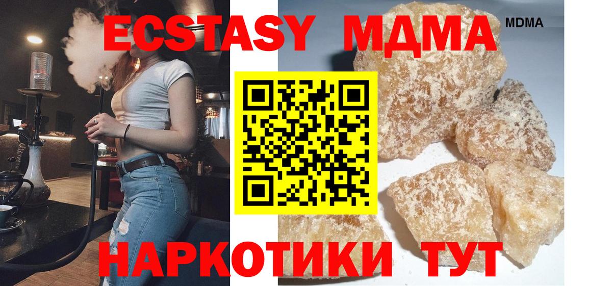 МДМА кристаллы  МДМА crystal  МДМА  Чернушка  Вход с VPN 
