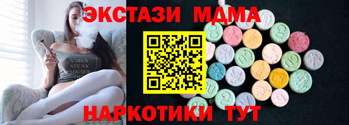 МДМА  Чернушка  MDMA молли  MDMA VHQ 