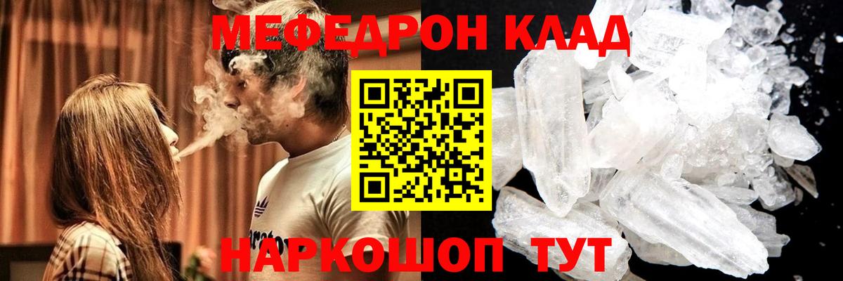 МЕФ Чернушка