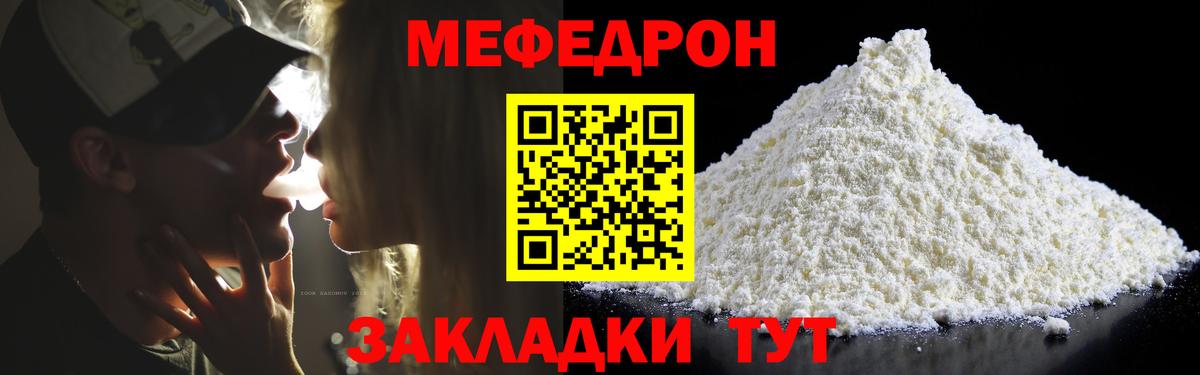 МЯУ-МЯУ мука  Вход с VPN  МЕФ VHQ  Чернушка 