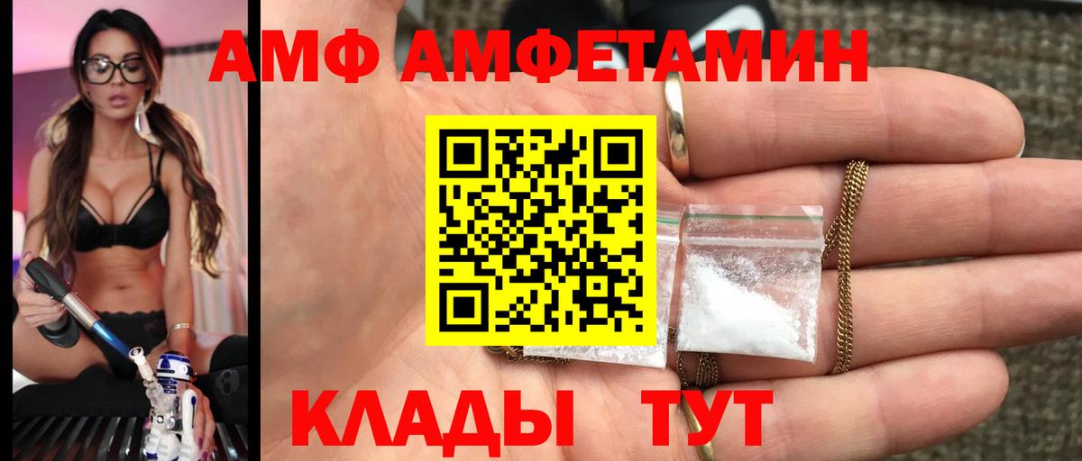МЕТАМФЕТАМИН мет  Вход с VPN  Чернушка 