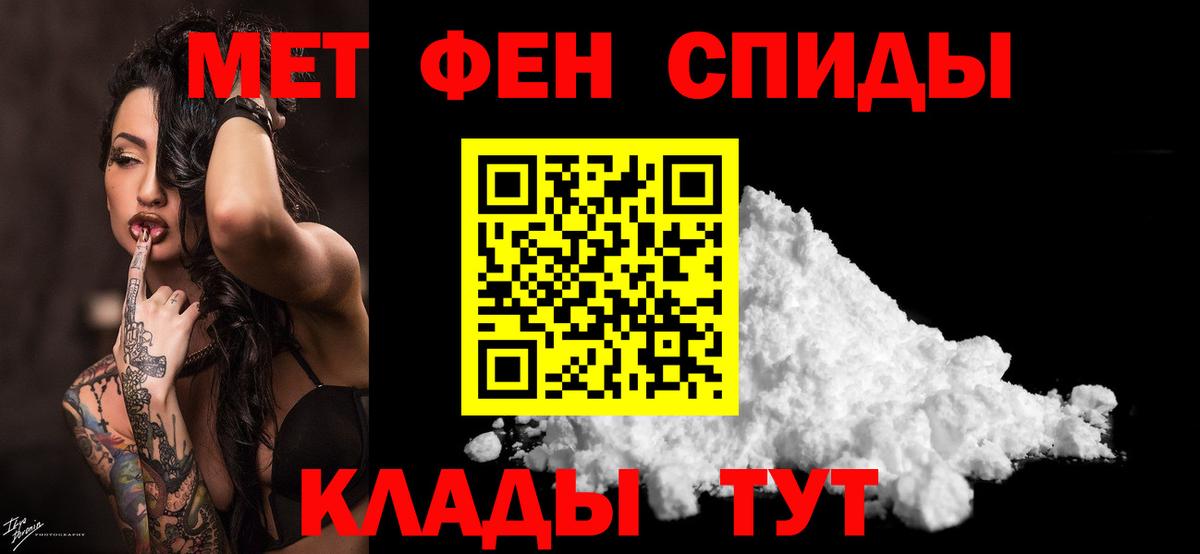 МЕТАМФЕТАМИН витя Чернушка