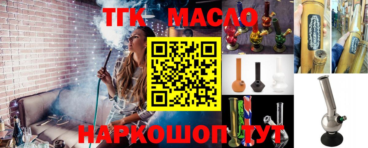 ТГК гашишное масло  Чернушка 