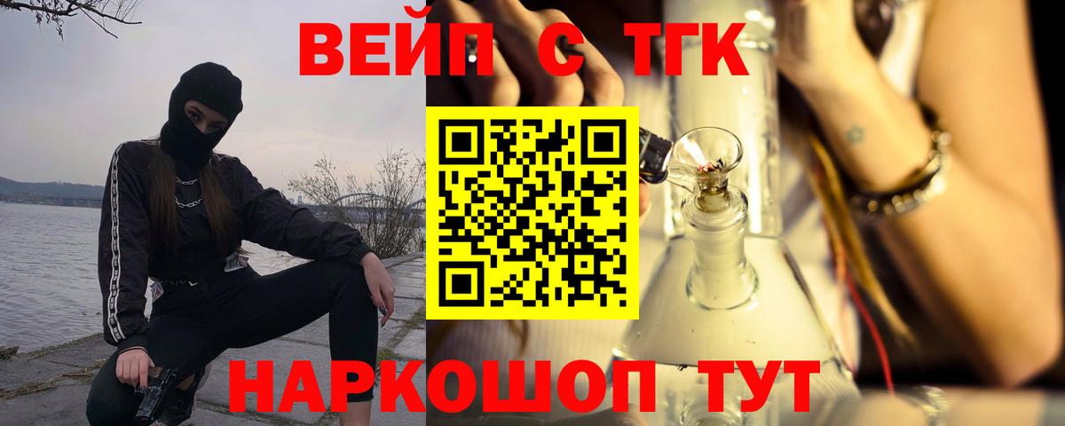 ТГК вейп Чернушка
