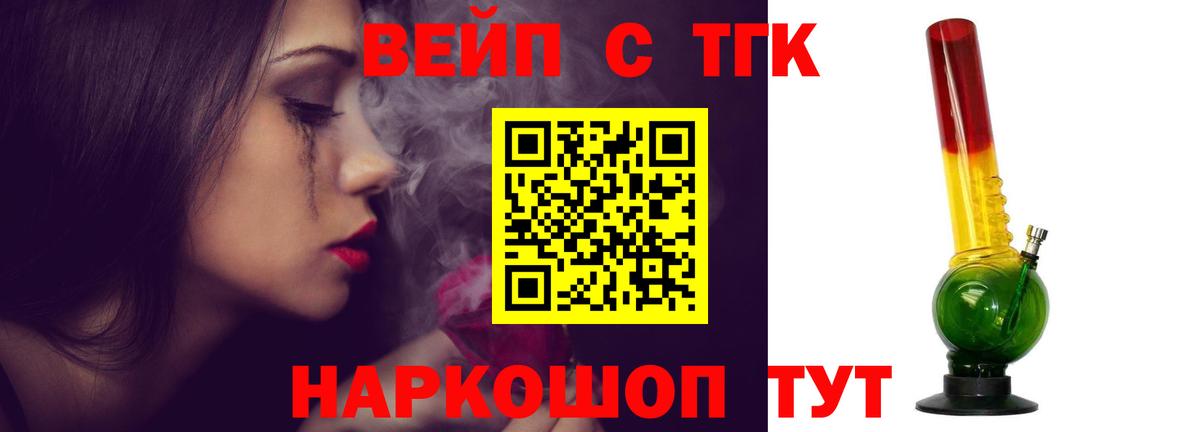 Чернушка  ТГК Wax  Вход с VPN 